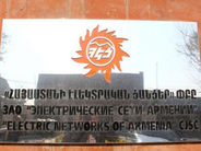 Հոկտեմբերի 8-ից  կարող եք վճարումներ կատարել ծախսած էլեկտրաէներգիայի դիմաց. ՀԷՑ