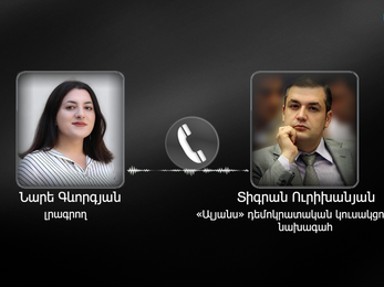 Լա՛վ եմ անում, մեդիահնարավորություններս եմ ակտիվացնում․ Ուրիխանյանը՝ «խելացի ժամացույցի» մասին