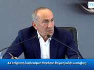 Ավելի շատ «պամպերսային» քաղաքականության դաշտում է գտնվում այս իշխանությունը․ Ռոբերտ Քոչարյան
