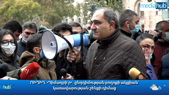 Արդեն մեկ տարի է՝ զիջում ենք մեր ճանապարհները, թշնամին մոտենում է Երևանին․ ակցիայի մասնակից