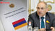 «Ժողովուրդ». Փաշինյանը շտապեցնում է սահմանադրական փոփոխությունները․ կիրակի օրը ՔՊ վարչության արտահերթ նիստ է