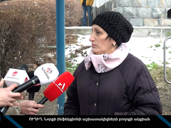 Առանց որևէ բացատրության ինձ գործից հանել են․ Նորքի ինֆեկցիոնի աշխատակից