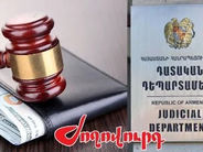 «Ժողովուրդ». Փետրվարի 20-ին դատական համակարգը հավաքվելու է. ինչ են քննարկելու