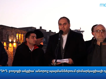 Դուրս արի՛, ինչո՞ւ ես նահանջի հրաման տվել, Փաշինյանից պատասխաններ ենք պահանջում․ Զոհրաբյան