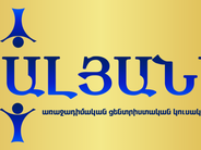 «Ալյանս» կուսակցությունը ընտրություններին կմասնակցի դաշինքով․ «News.am»