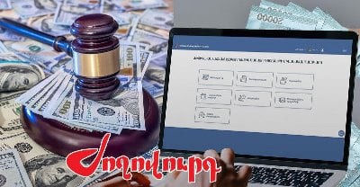 «Ժողովուրդ» օրաթերթը գրում է. ««Ժողովուրդ» օրաթերթը Իրավական ակտերի նախագծերի հրապարակման միասնական կայքից տեղեկանում է, որ նախագիծ է դրվել շրջանառության մեջ, համաձայն որի՝ նախատեսվում է հայտարարագրերի վերլուծության համար սահմանել ռիսկային չափորոշիչների միասնական համակարգ, որը թույլ կտա Հանձնաժողովին ձեռնարկել ավելի թիրախային, համապարփակ եւ օբյեկտիվ վերլուծություններ։