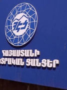 Ենթակայանում բռնկված հրդեհի պատճառներն ուսումնասիրվում են. հաղորդում է ներկայացվել հանցագործության մասին