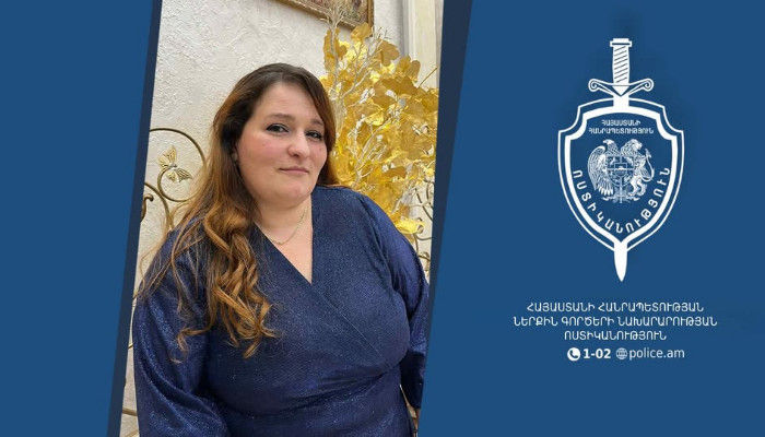 Արմինե Մկրտումյանը որոնվում է որպես անհետ կորած։ Այս մասին հայտնում է ՀՀ ՆԳՆ ոստիկանությունը։