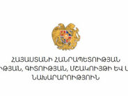 ՀՀ անկախության տոնին նախատեսվում են միջոցառումներ ԿԳՄՍՆ ենթակայության մշակութային հաստատություններում