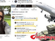 «Ժողովուրդ». «Իմ փոխարեն վայելեք». ՔՊ-ն, աշխատանքի փոխարեն, հարկատուների հաշվին վայելում է աշխարհը