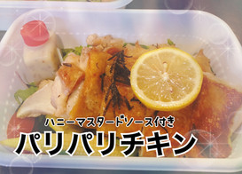 はるのガーデン パリパリチキン