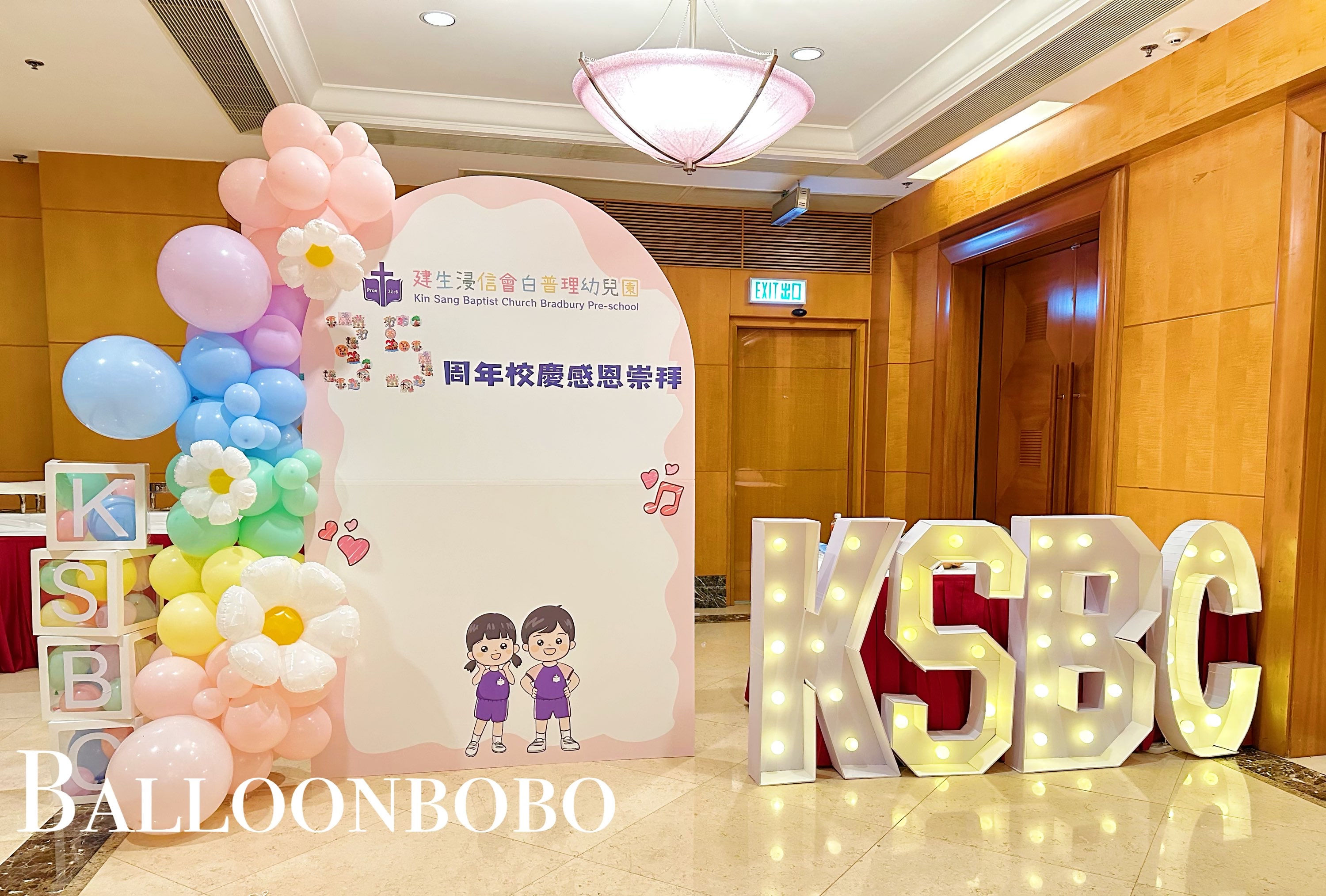 Backdrop 氣球鏈套裝配燈箱