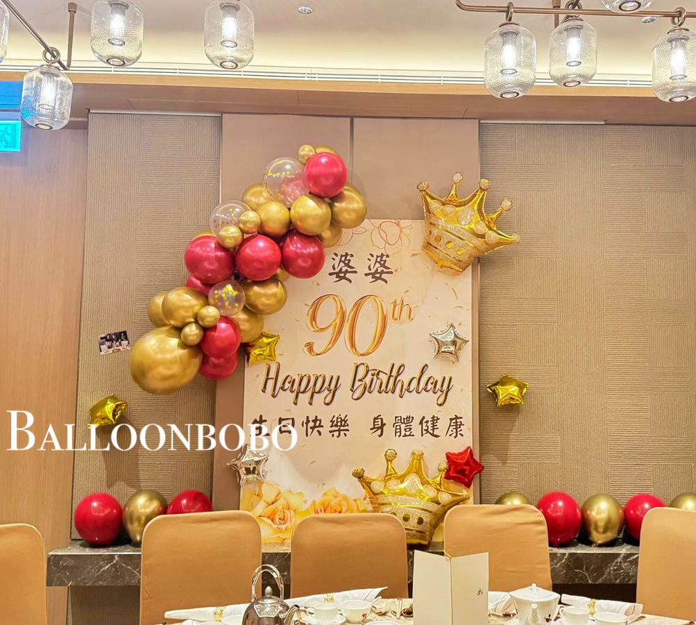 大壽 壽宴Banner氣球鏈套裝