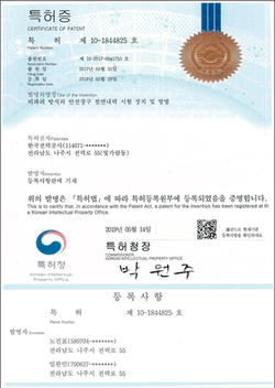 특허 제10-1844825호