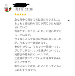 患者様の声11