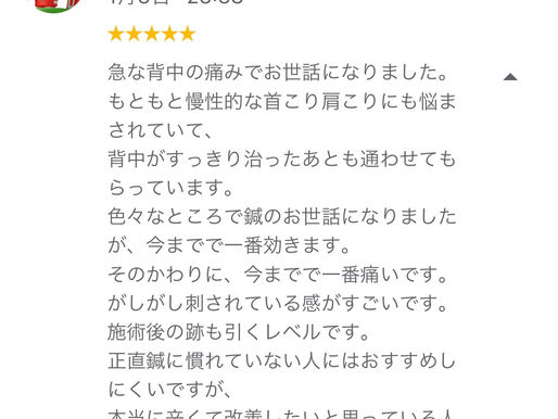 年明けから良いご報告を頂けました!