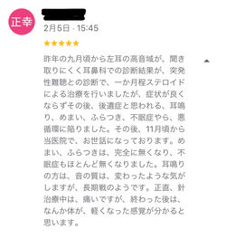患者様の声13