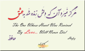 Kambiz Tazarve Art. Carevansara, Persian Love Poem,
شعر عاشقانه فارسی,
حافظ شیرازی