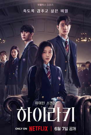 하이라키 무료보기