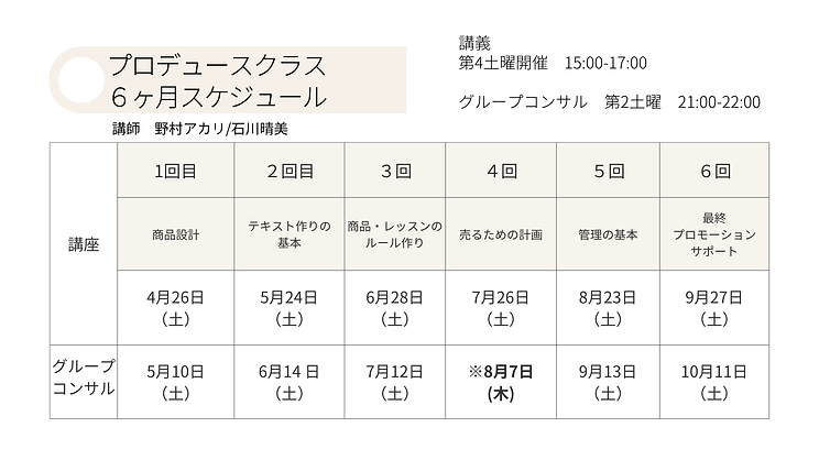 インスタ用アカデミー資料.png