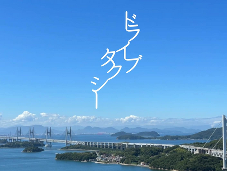 監督は今までの作品に、玉野の風光明媚な景色をたくさん収めてくださっています