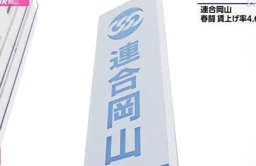 昨年の県議選の最重要政策に掲げ、議会でも度々取り上げてきた「給料が上がる地域経済の実現」。