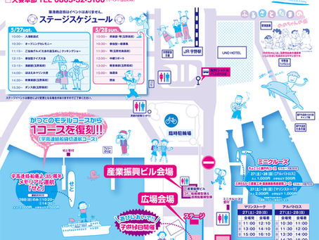 今週末は【港フェスティバル】です⚓️海辺の街らしい、初夏の恒例イベントです❗️