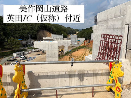 昨日、今日と美作県民局の土木事業現場の調査。