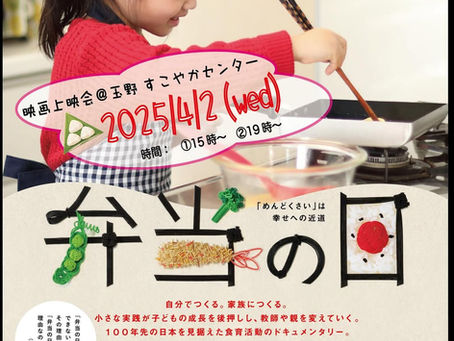 4月10日弁当の日には、私もお弁当を作ってみようかな🍱