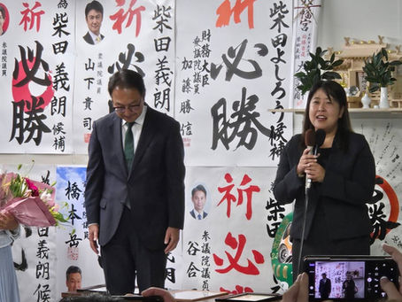 玉野市長選。推しの柴田よしろう候補が僅差で勝ち抜けました。皆さまのお力添えありがとうございました。