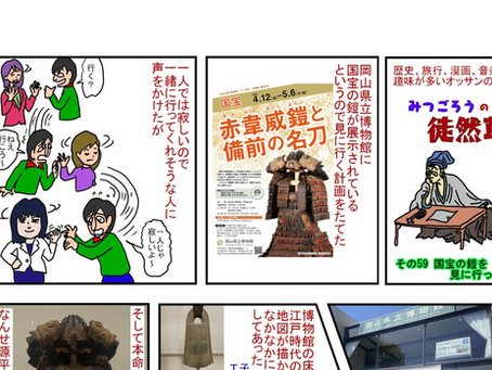 飯塚光弘さんの#光斎マンガに初登場させていただきました✨