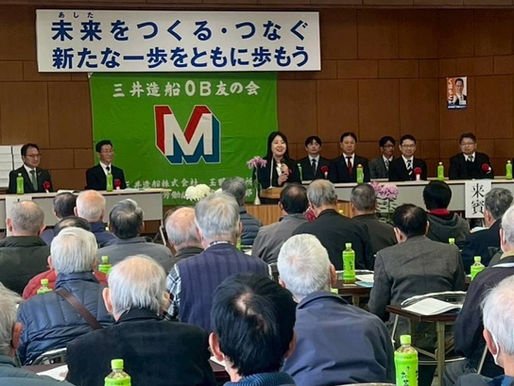 三井造船玉野OB友の会の総会でのご挨拶にはじまり、三井造船弓道場を経由して連合岡山東部地域協議会の定期大会後の懇親会でのご挨拶。