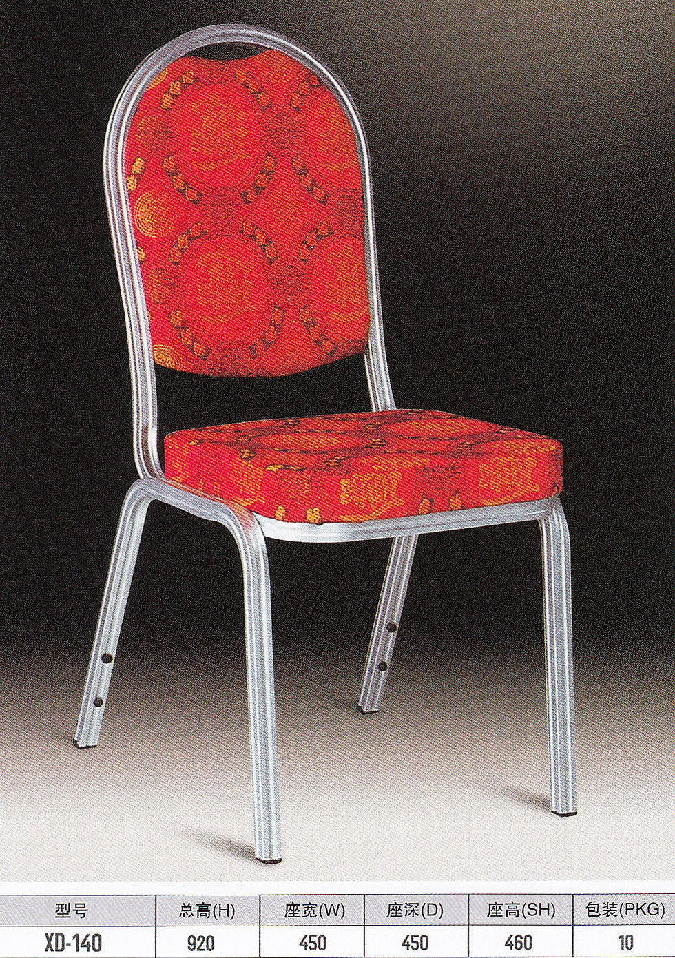 Thumbnail: 宴会铝椅系列 XD-P37-P39