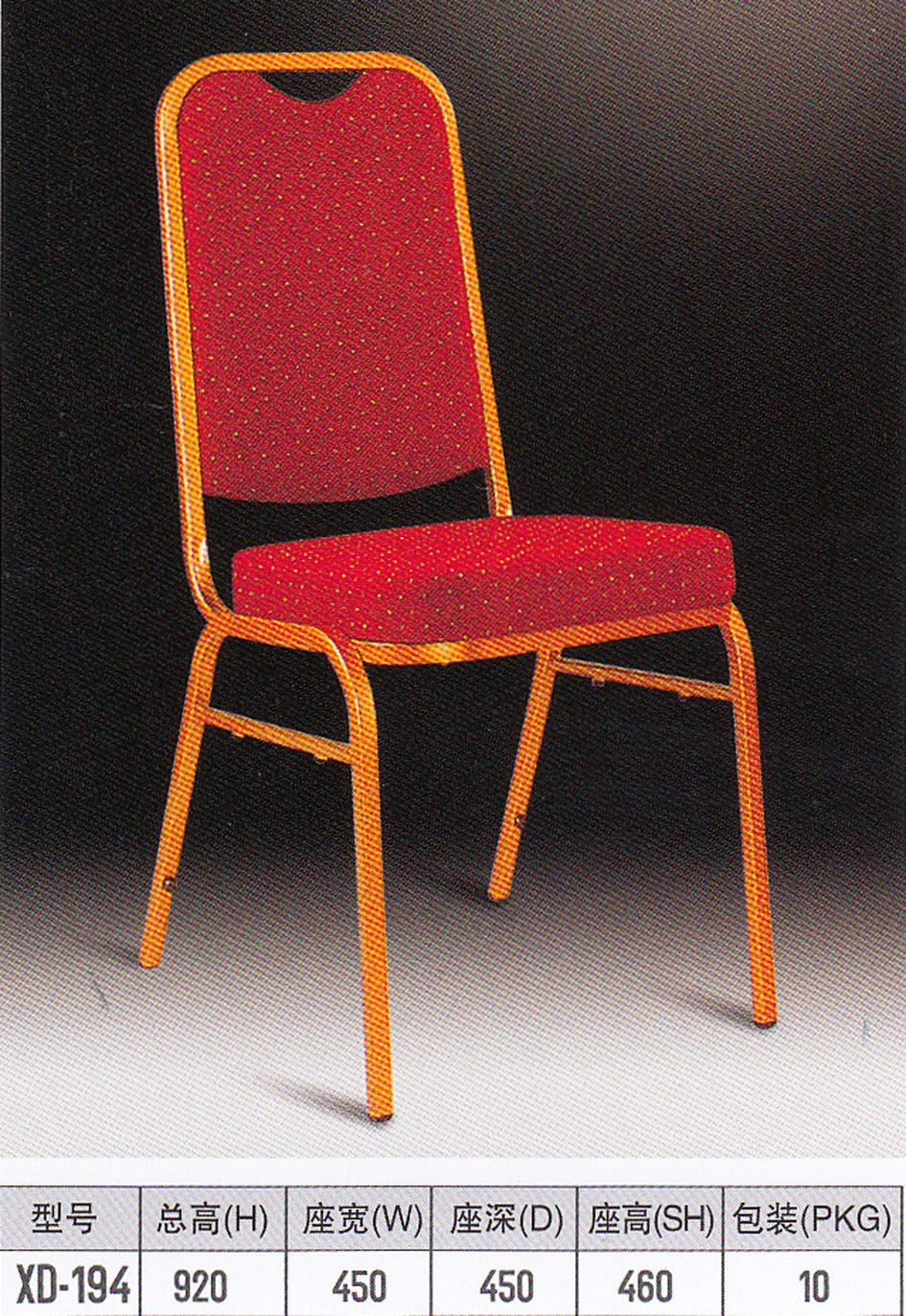 Thumbnail: 宴会钢椅系列 XD-P52