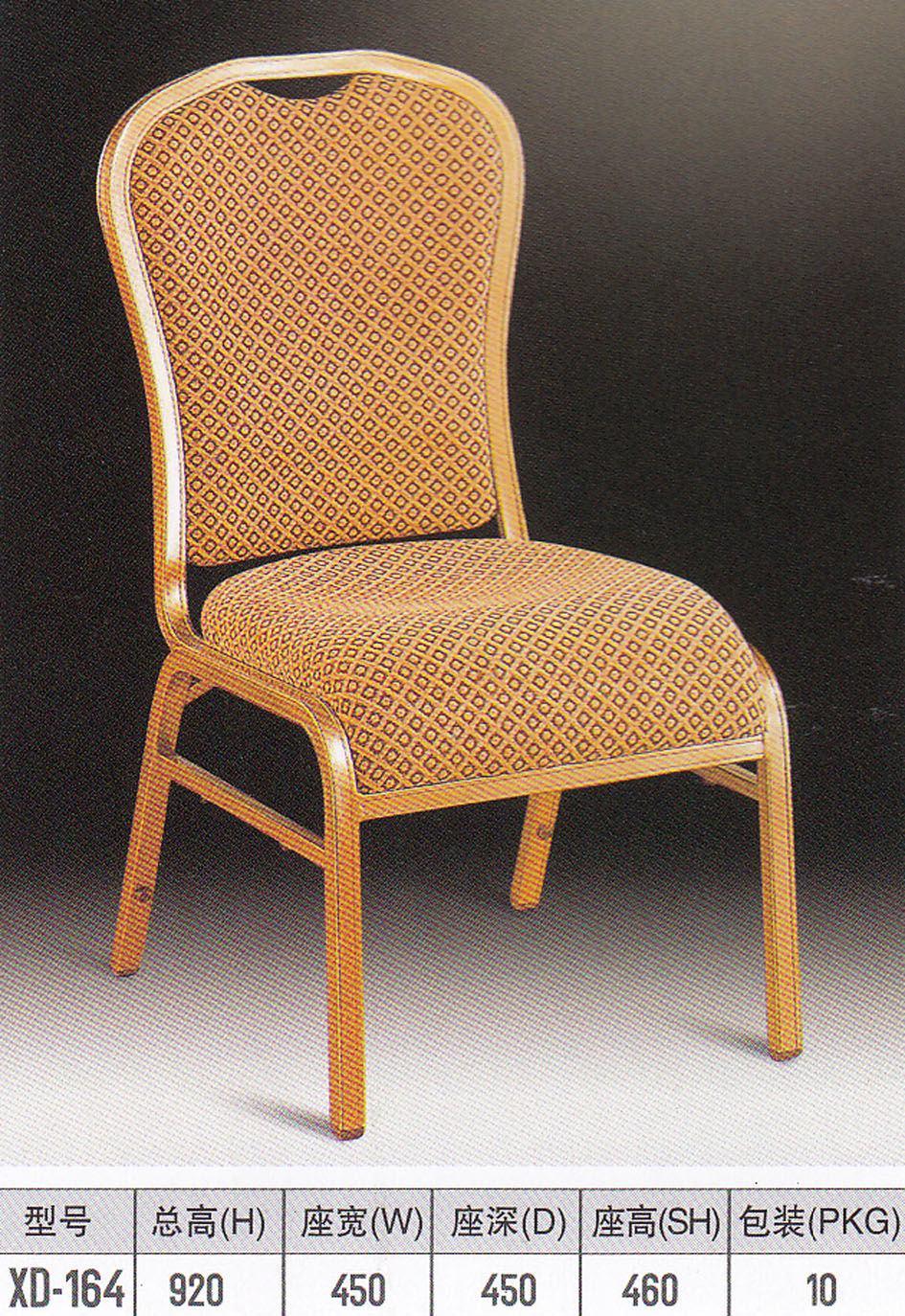 Thumbnail: 宴会铝椅系列 XD-P42-P43