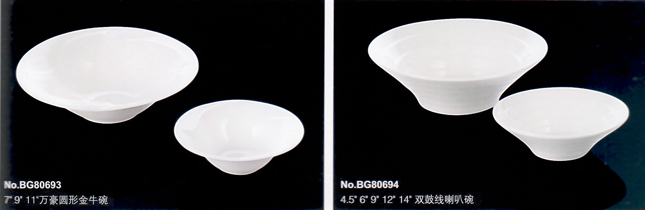 碗系列 B80