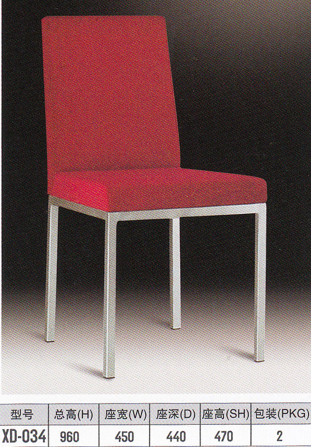 Thumbnail: 全包椅系列 XD-P13-P15