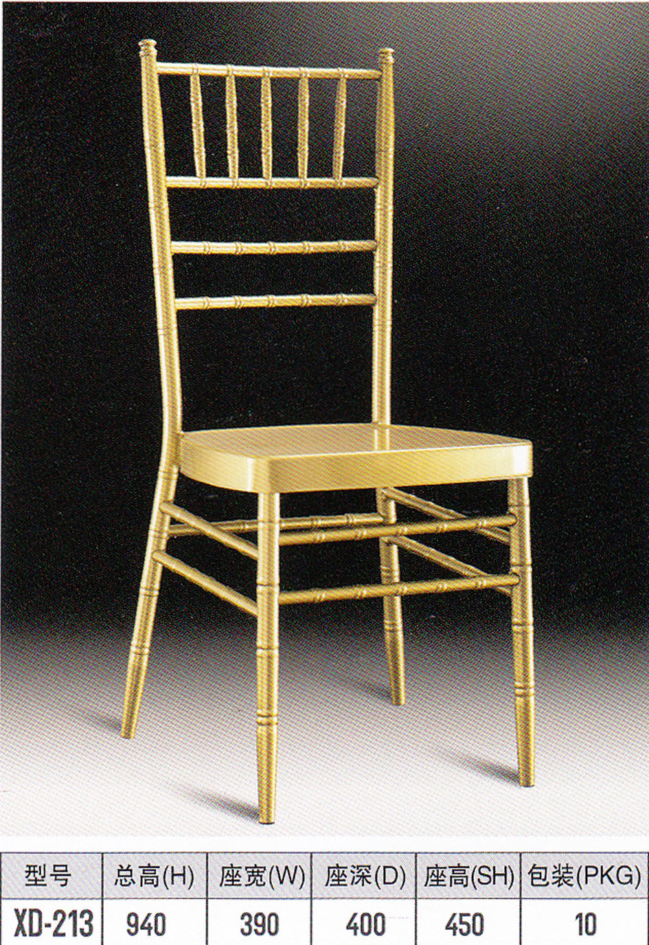 Thumbnail: 竹节椅系列 XD-P55