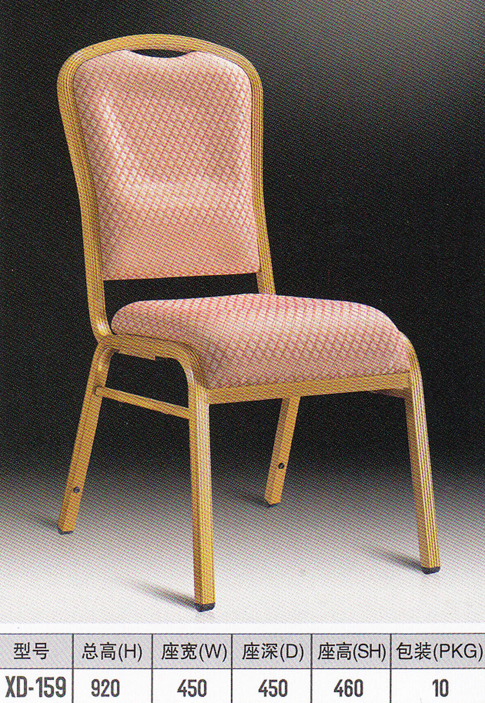 Thumbnail: 宴会铝椅系列 XD-P42-P43