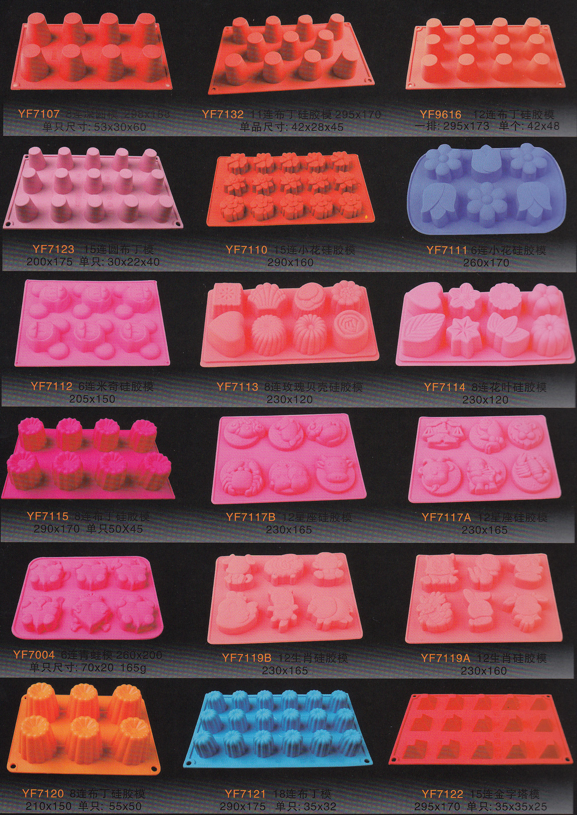 蛙膠模具系列 74