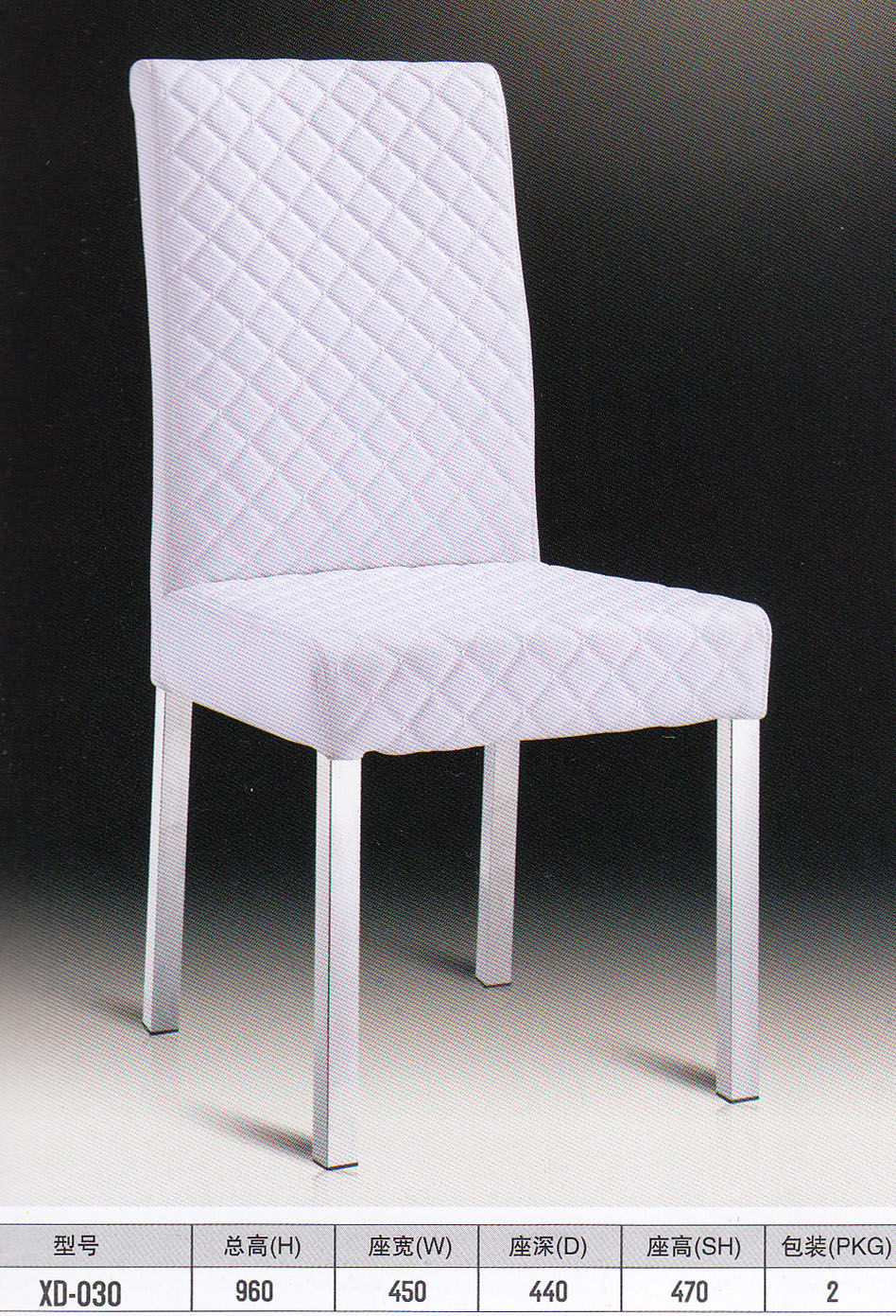 Thumbnail: 全包椅系列 XD-P10-P12