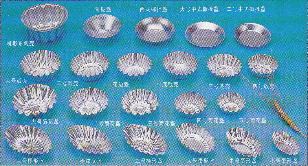 點心用品系列 62