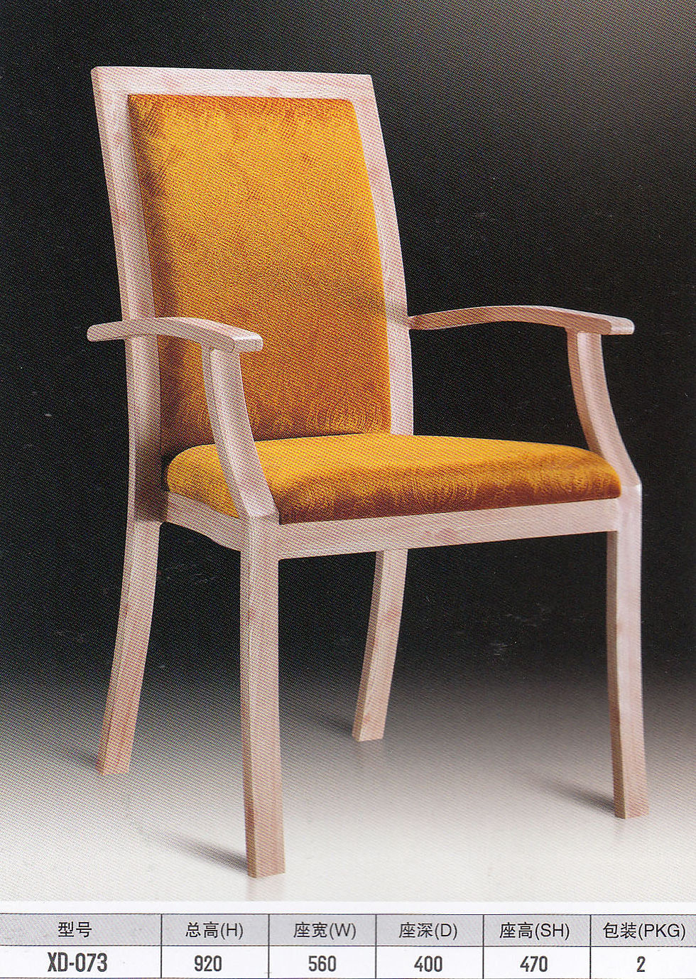 Thumbnail: 仿木椅系列 XD-P22-P24