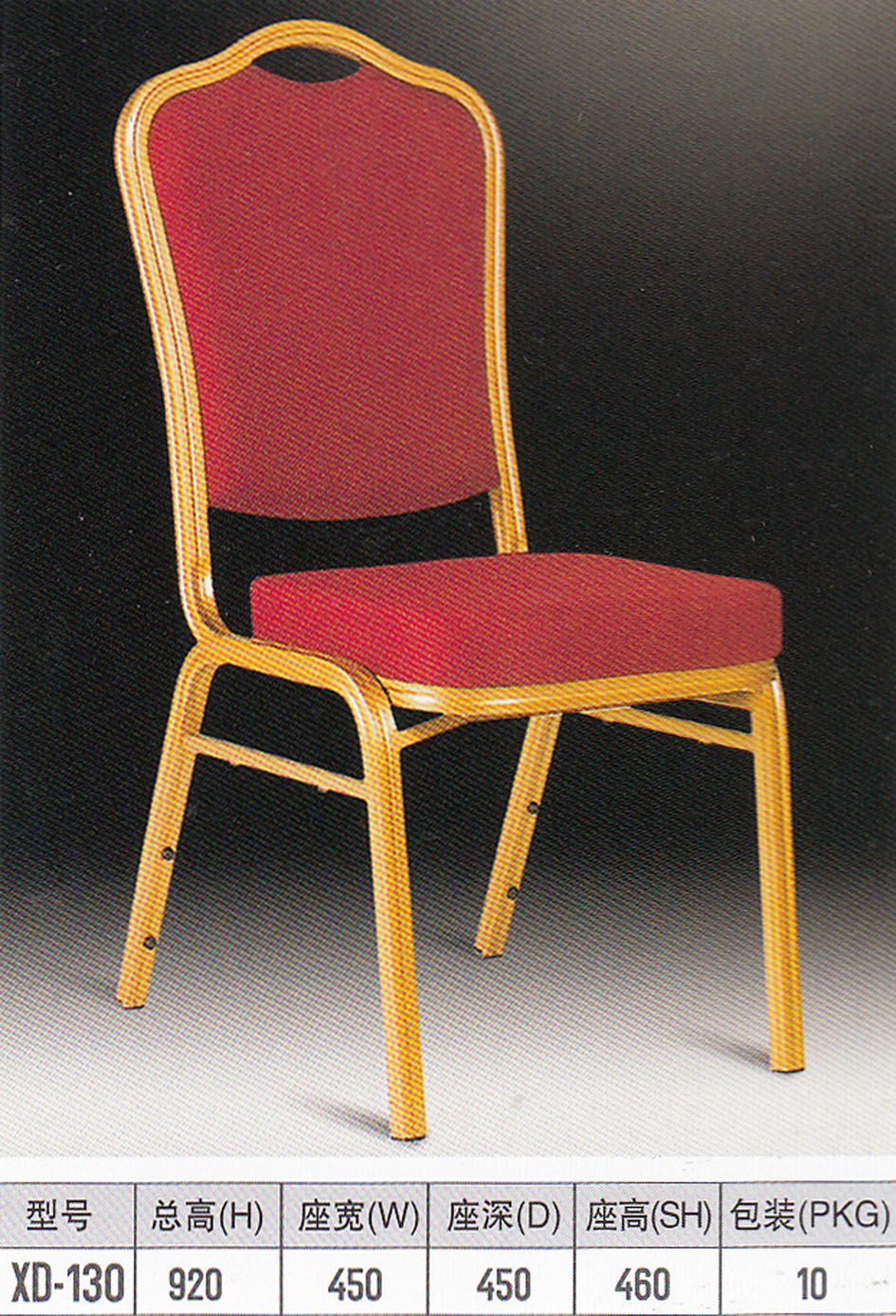 Thumbnail: 宴会铝椅系列 XD-P34-P36