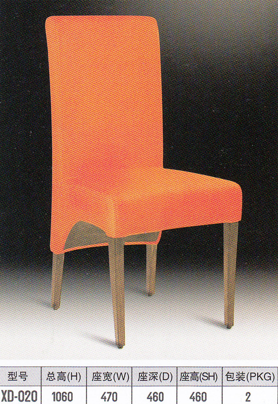 Thumbnail: 全包椅系列 XD-P07-P09