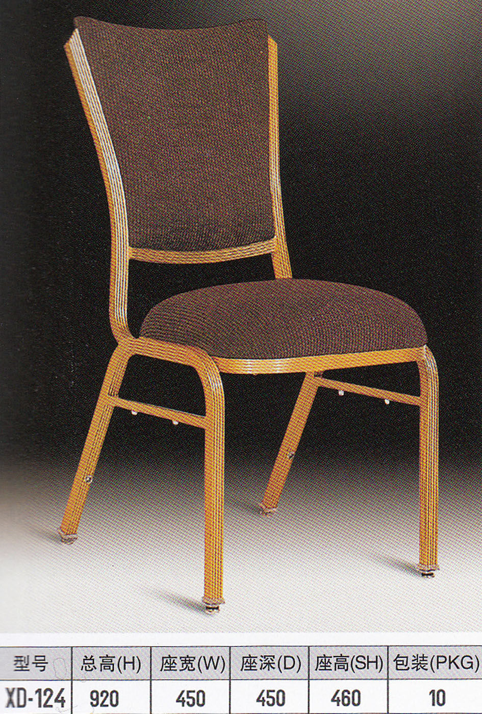 Thumbnail: 宴会铝椅系列 XD-P34-P36