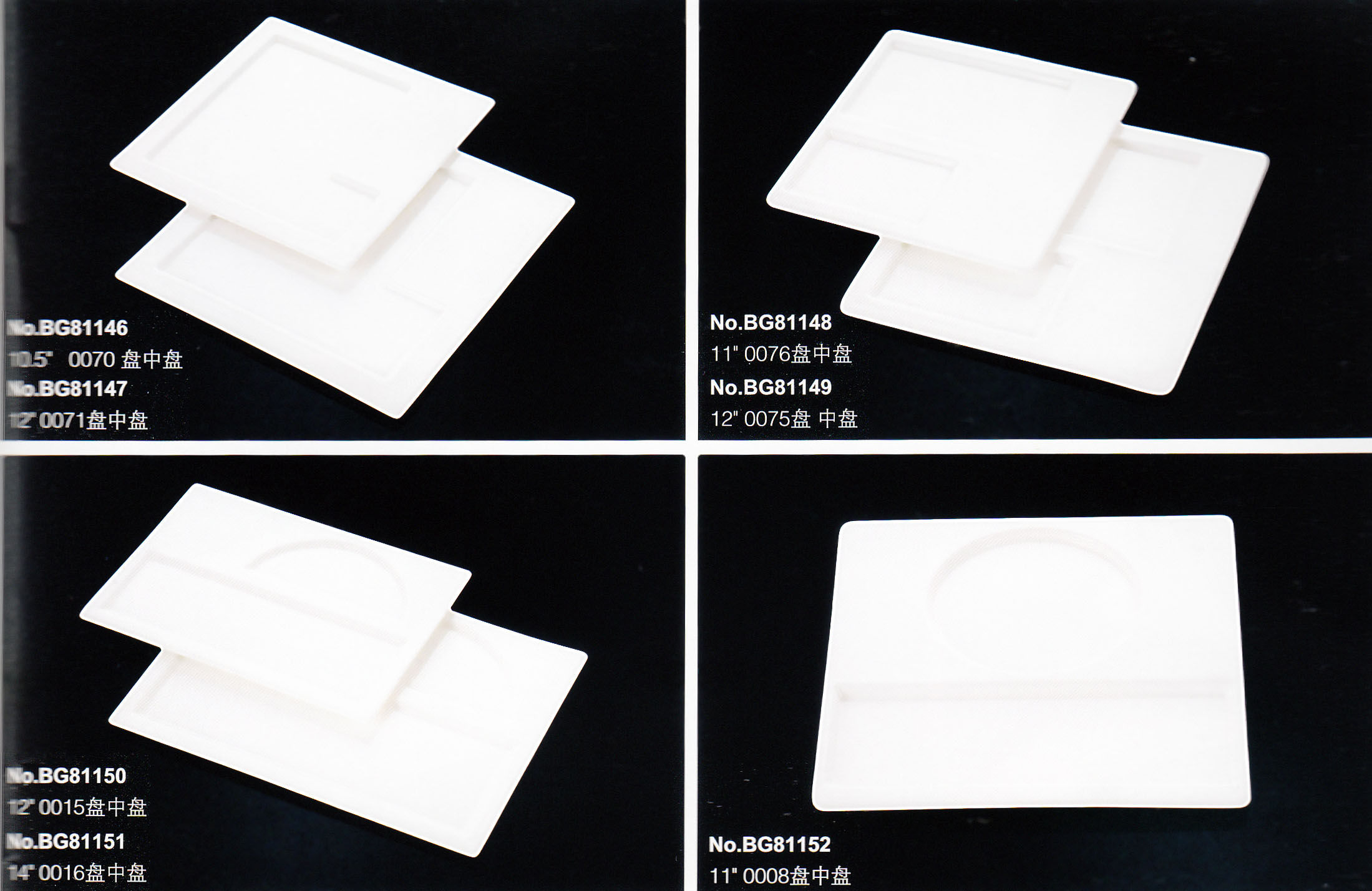 盘中盘系列 B118