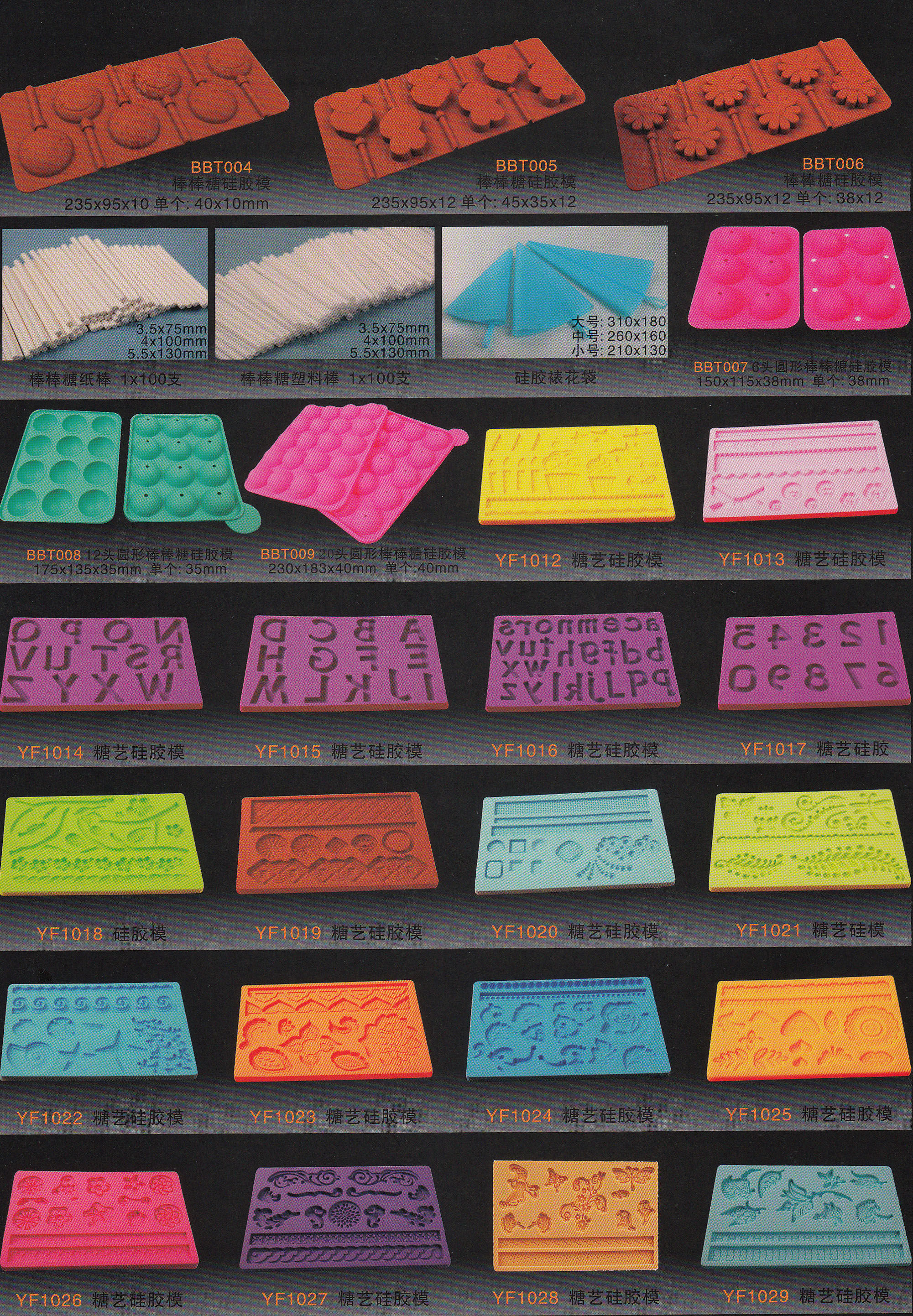 蛙膠模具系列 78