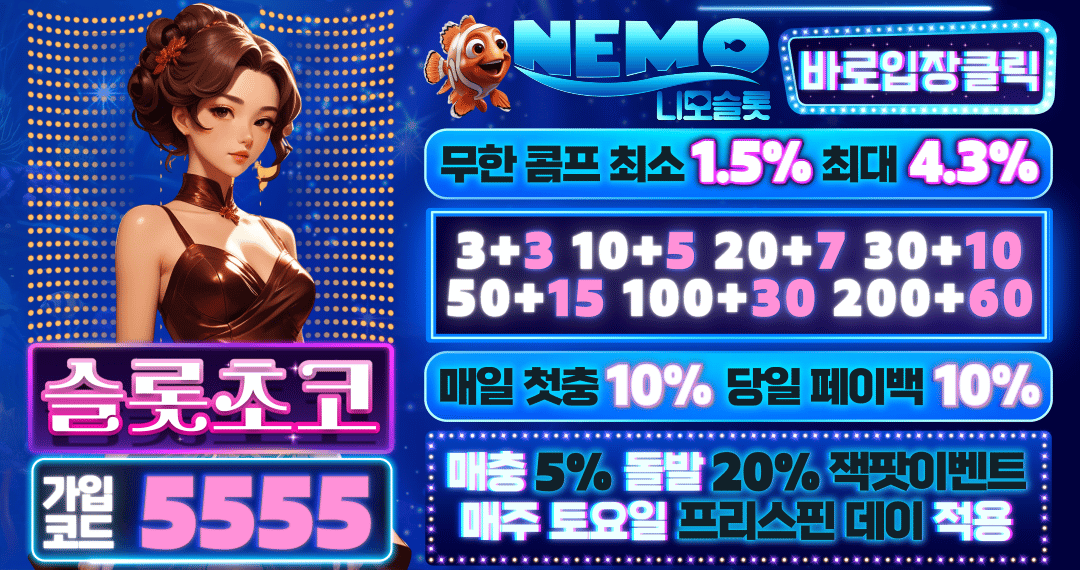 0625 니모슬롯 초코랜딩.gif