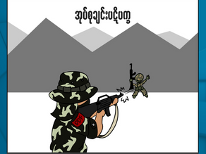 ပဋိပက္ခကိုနားလည်ခြင်း (Epi - 2)